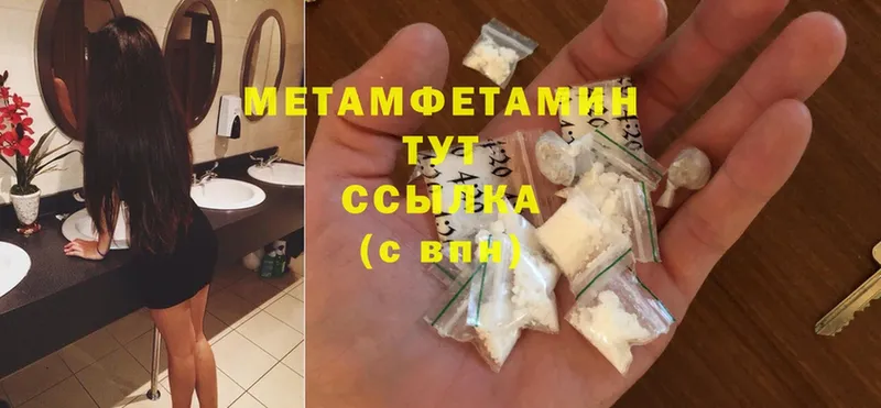 ссылка на мегу ONION  Светлый  МЕТАМФЕТАМИН кристалл 